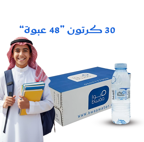 30كرتون 200 مل 48 عبوة عروض العودة للمدارس300 ريال...