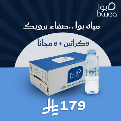 عرض 9 كراتين + 6 مجانا ب 179 شامل التوصيل و الضريب...