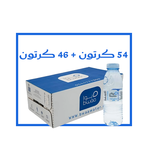 ٥٤ كرتون +٤٦ كرتون مجانا