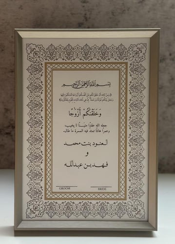 لوحة توقيع عقد القران / روز قولد «مع قلم ريشة مجان...