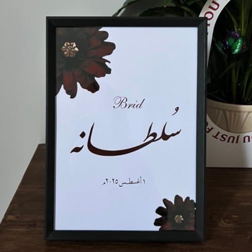 لوحة توقيع عقد القران / أسود «مع قلم ريشة مجانًا»