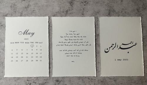 رسائل قطنية