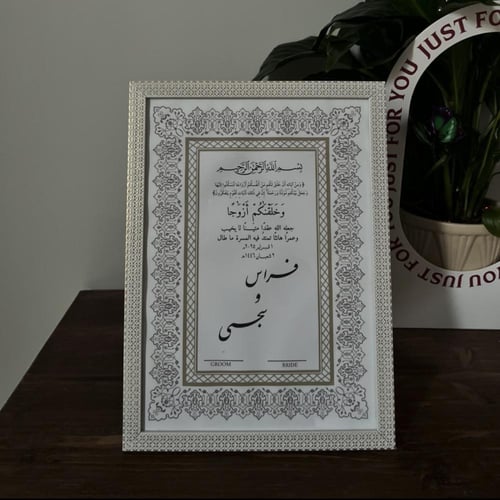 لوحة توقيع عقد القران / ذهبي وأبيض «مع قلم ريشة مج...