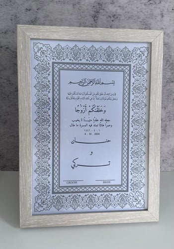 لوحة توقيع عقد القران / خشبي بيج «مع قلم ريشة مجان...