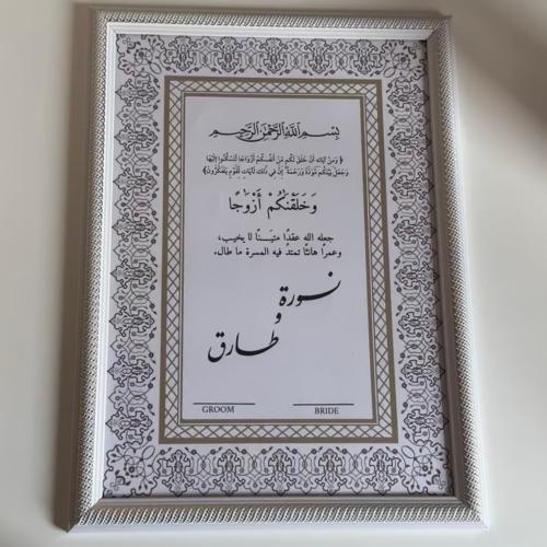 لوحة توقيع عقد القران / ذهبي وأبيض «مع قلم ريشة مج...