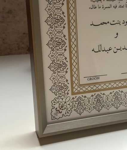 لوحة توقيع عقد القران / روز قولد «مع قلم ريشة مجان...