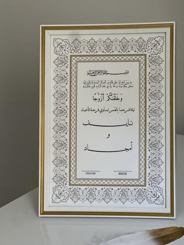 لوحة توقيع عقد القران / ذهبي وأبيض«مع قلم ريشة مجا...