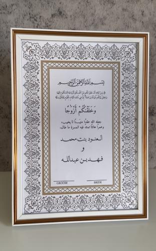 لوحة توقيع عقد القران / نحاسي وأبيض «مع قلم ريشة م...