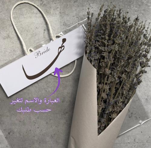 بوكية اللافندر الطبيعي مع الكيس بالطباعة