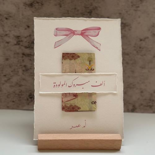 رسالة قطنية بالقصاصة