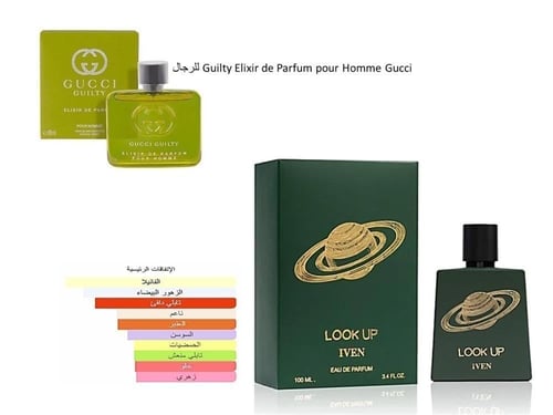 عطر ايفون لوك اب 100 مل