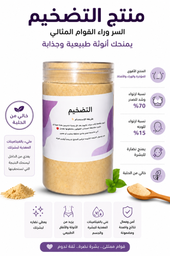 منتج التضخيم