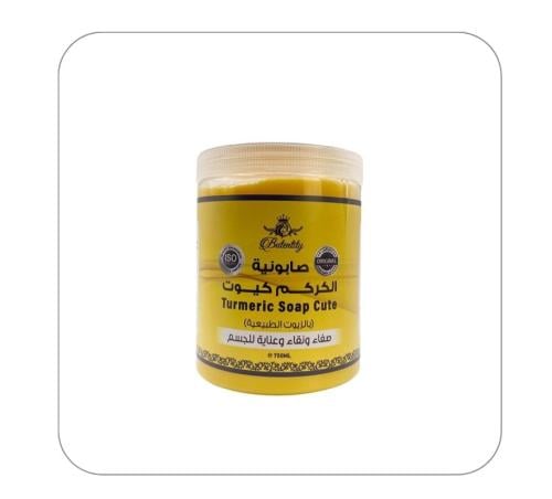 صابونية بالكركم من بيوتي-750جرام