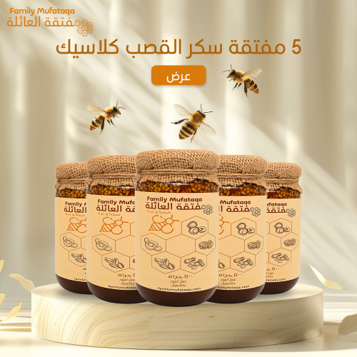 عرض ( 5 مفتقة سكر القصب كلاسيك )