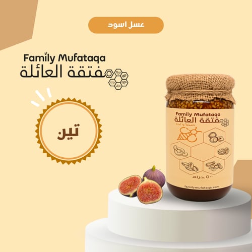 مفتقة العائلة بالعسل | تين
