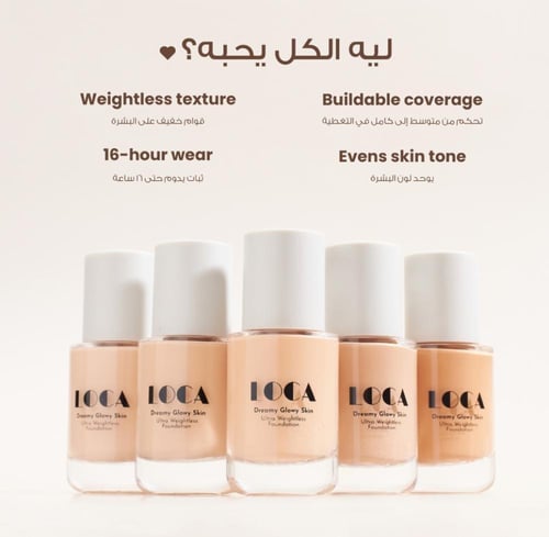 كريم اساس لوكا - 30ml