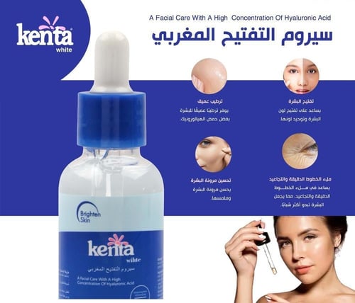 كينتا وايت سيروم التفتيح المغربي - 30 جم