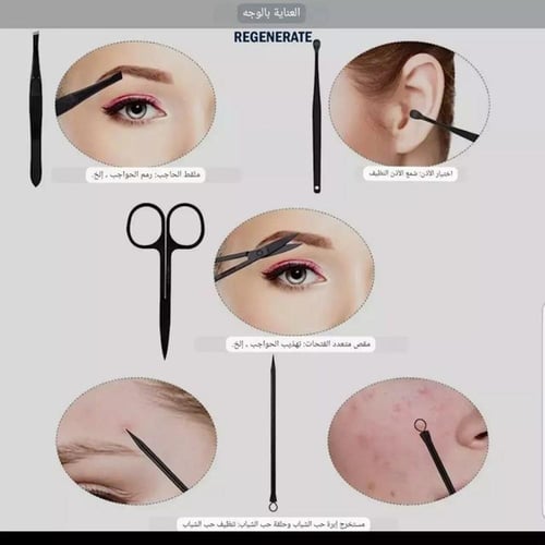 عدة العناية بالاظافر و الوجه