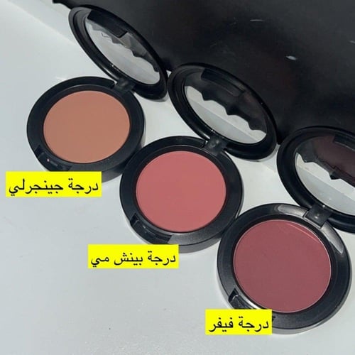 احمر خدود بلاشر ماك