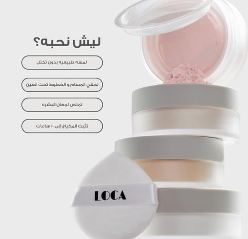 لوس باودر لوكا - 12g