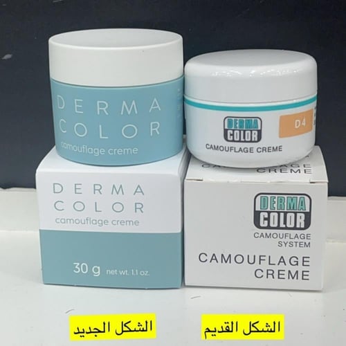 ديرما كلر كومفلاج كريولان derma color camouflage