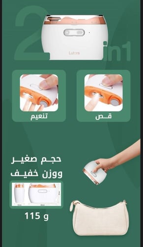 قصافة مبرد وملمع اظافر كهربائي