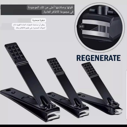 عدة العناية بالاظافر و الوجه