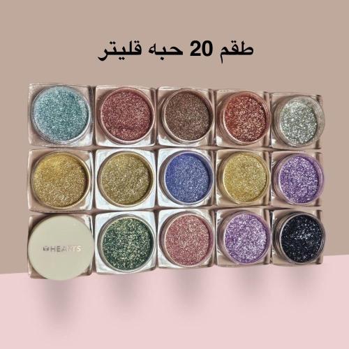 طقم ٢٠ حبه قليتر هارتس