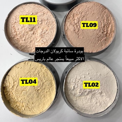 لوس بودرة كريولان منثورة kryolan 50g