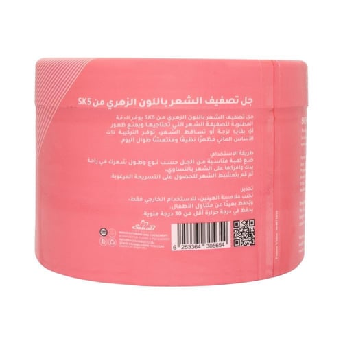 جل لتصفيف الشعر زهري 500 مل SK5 ثبات طوال اليوم ور...