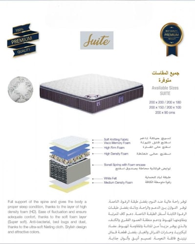 مرتبة سرير سويت كانون مقاس 200x200+30 سم