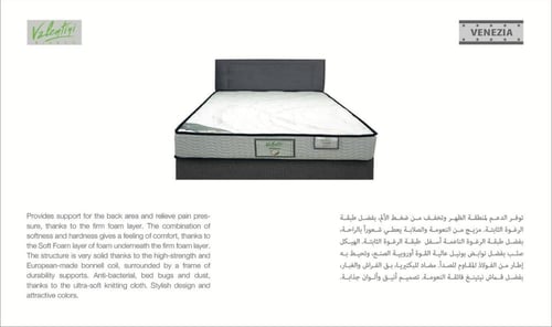 مرتبة سرير فينيسيا فلانتيني مقاس200x200+27 سم