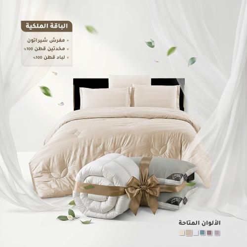 باقة الفنادق | مفرش شيراتون قطن مزدوج بيج مع لباد...