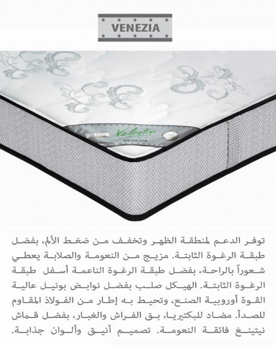 مرتبة سرير فينيسيا فلانتيني مقاس200x200+27 سم