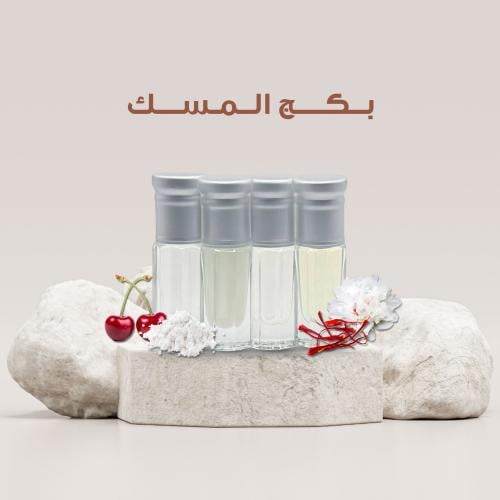 بكج المسك