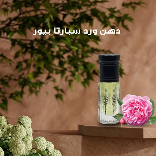 دهن ورد سبارتا بيور