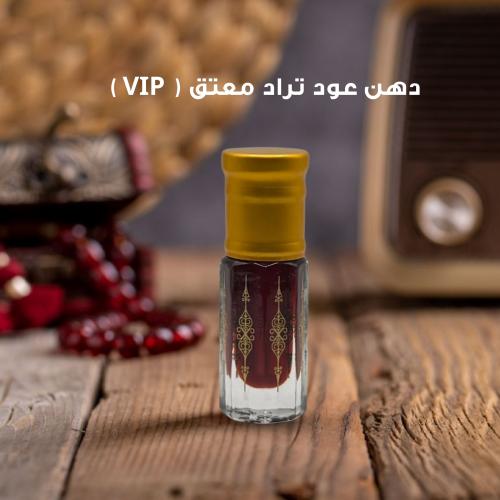 دهن عود تراد معتق (VIP )