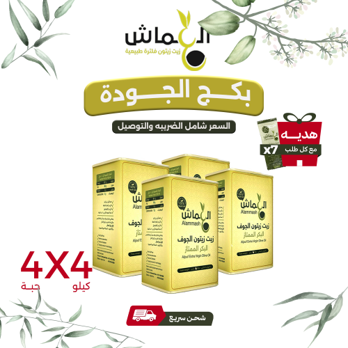 بكج الجودة