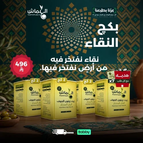 بكج النقاء