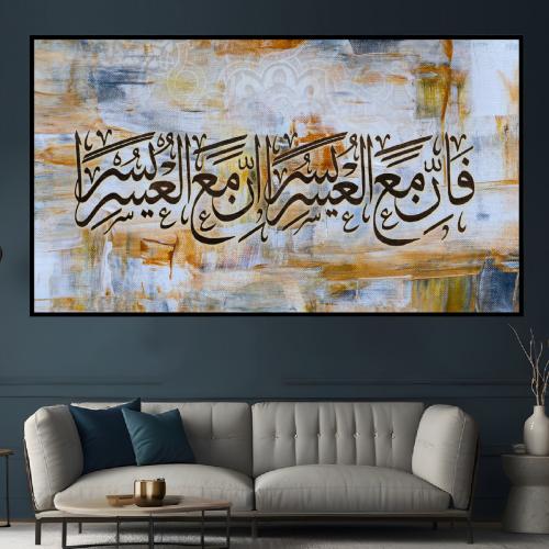 Islamic plaque with a modern design