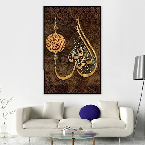 لوحة اسلامية ﴿الله الصمد)