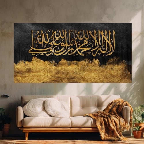 لوحة اسلامية (لا إله إلا الله محمد رسول الله)