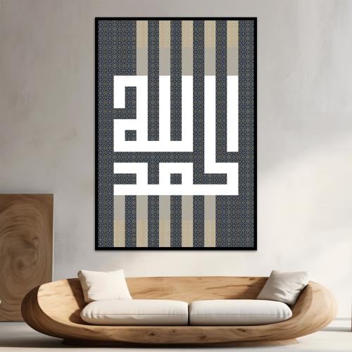 لوحة اسلامية ﴿بتصميم مودرن)
