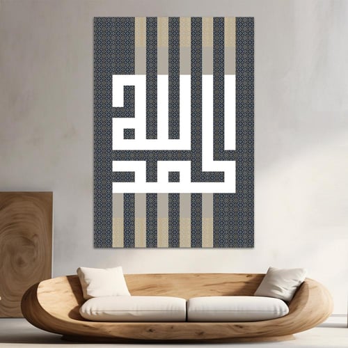 لوحة اسلامية ﴿بتصميم مودرن)