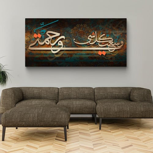 لوحة اسلامية ، بتصميم مودرن