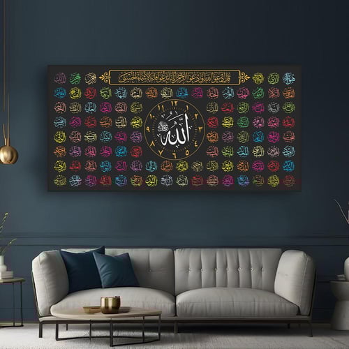 لوحة اسلامية ( أسماء الله الحسني)