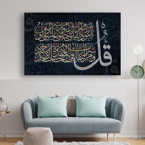 لوحة اسلامية ﴿ رب اوزعني ان اشكر نعمتك) )