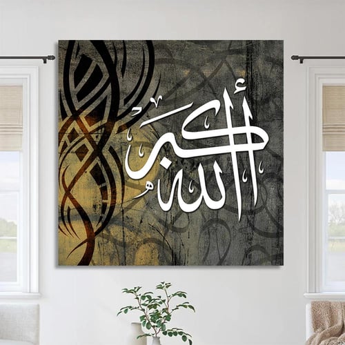 لوحة اسلامية (الله اكبر)