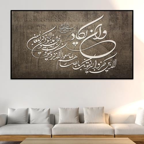 لوحة إسلامية بتصميم مودرن