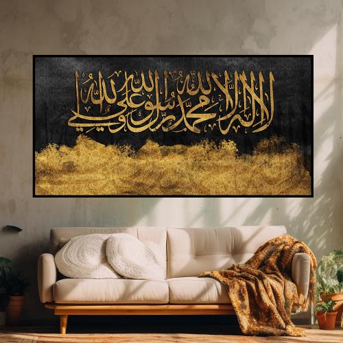 لوحة اسلامية (لا إله إلا الله محمد رسول الله)